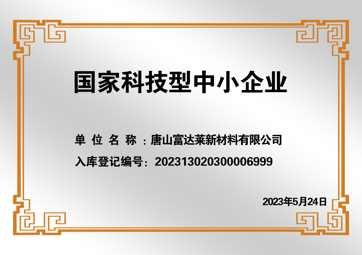 2023年国科小.png